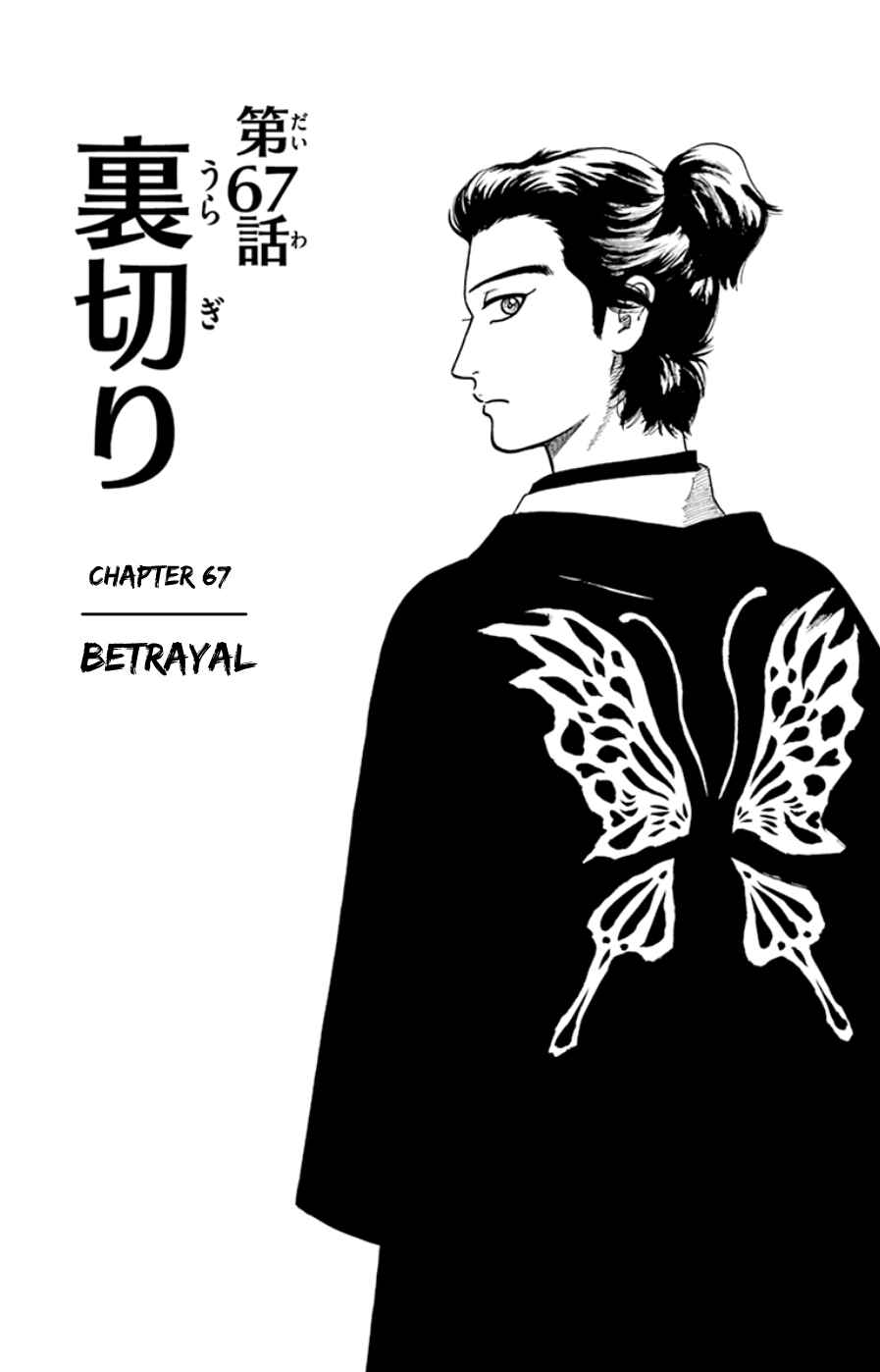 Page 1 Chapter 67 Nobunaga Concerto