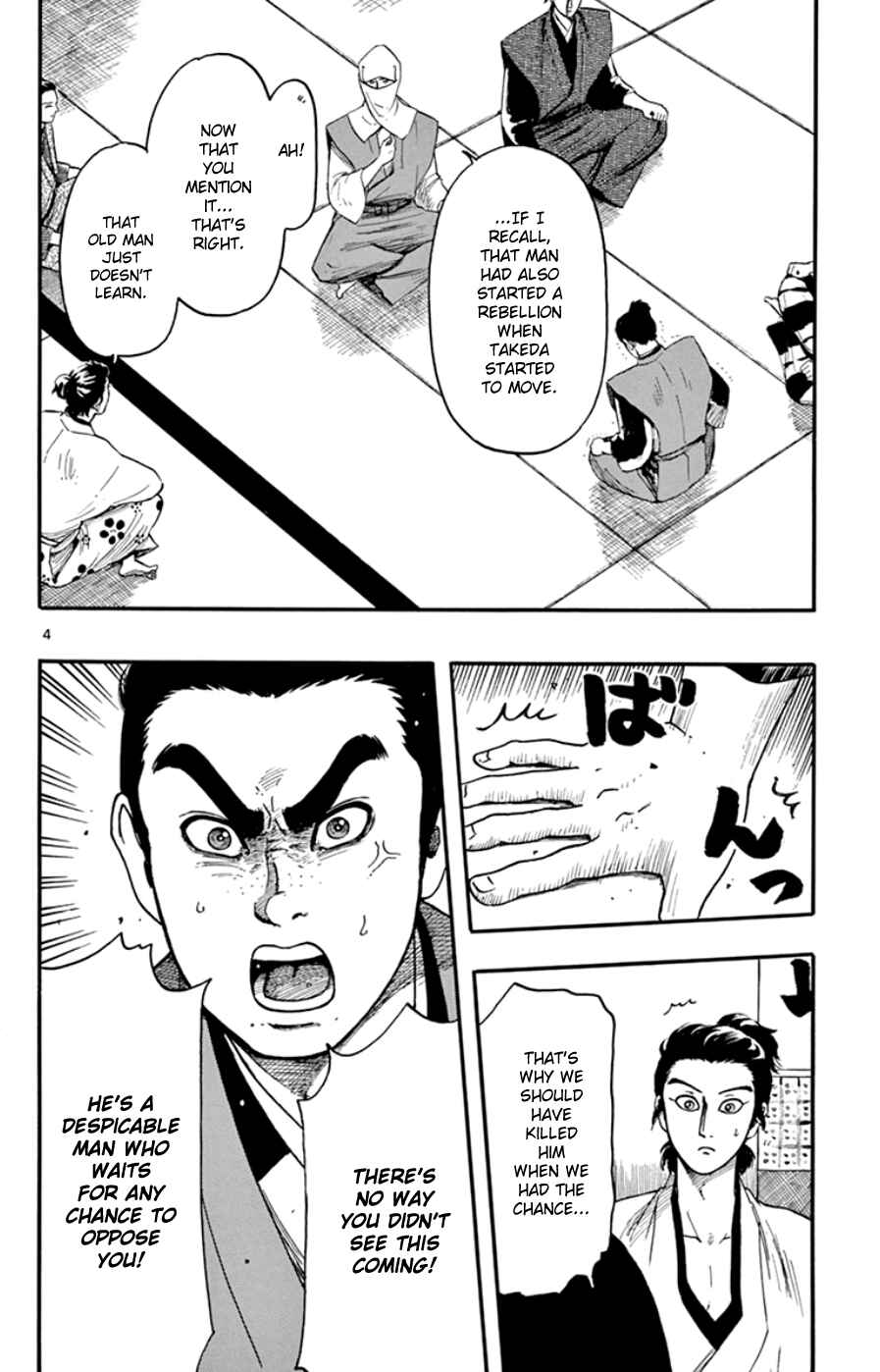 Page 4 Chapter 67 Nobunaga Concerto