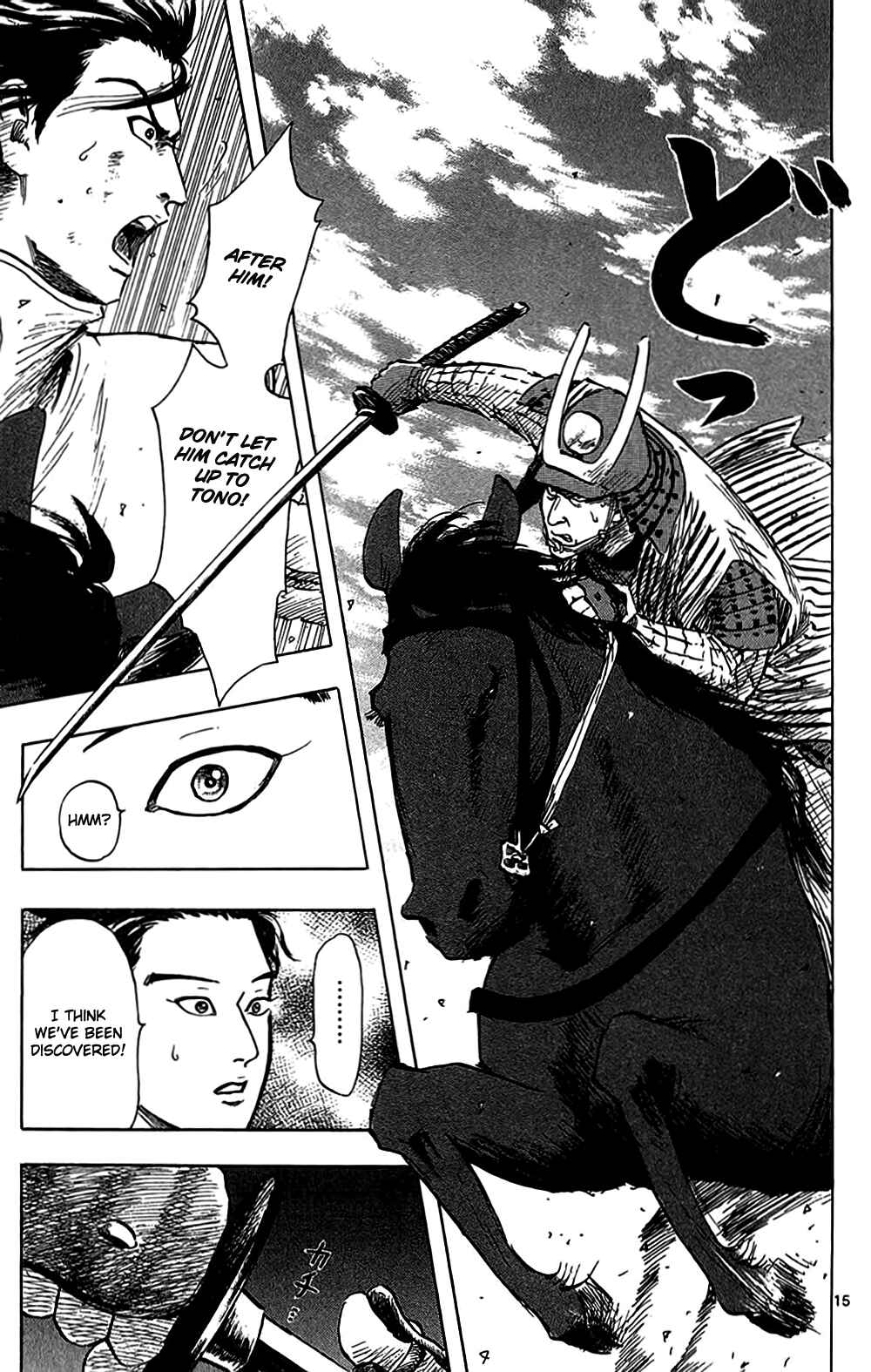 Page 18 Chapter 33 Nobunaga Concerto