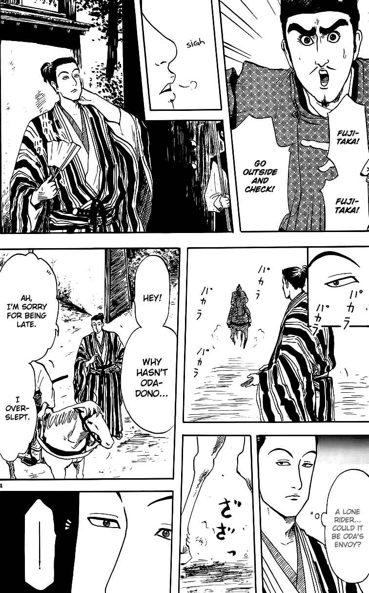 Page 7 Chapter 17 Nobunaga Concerto