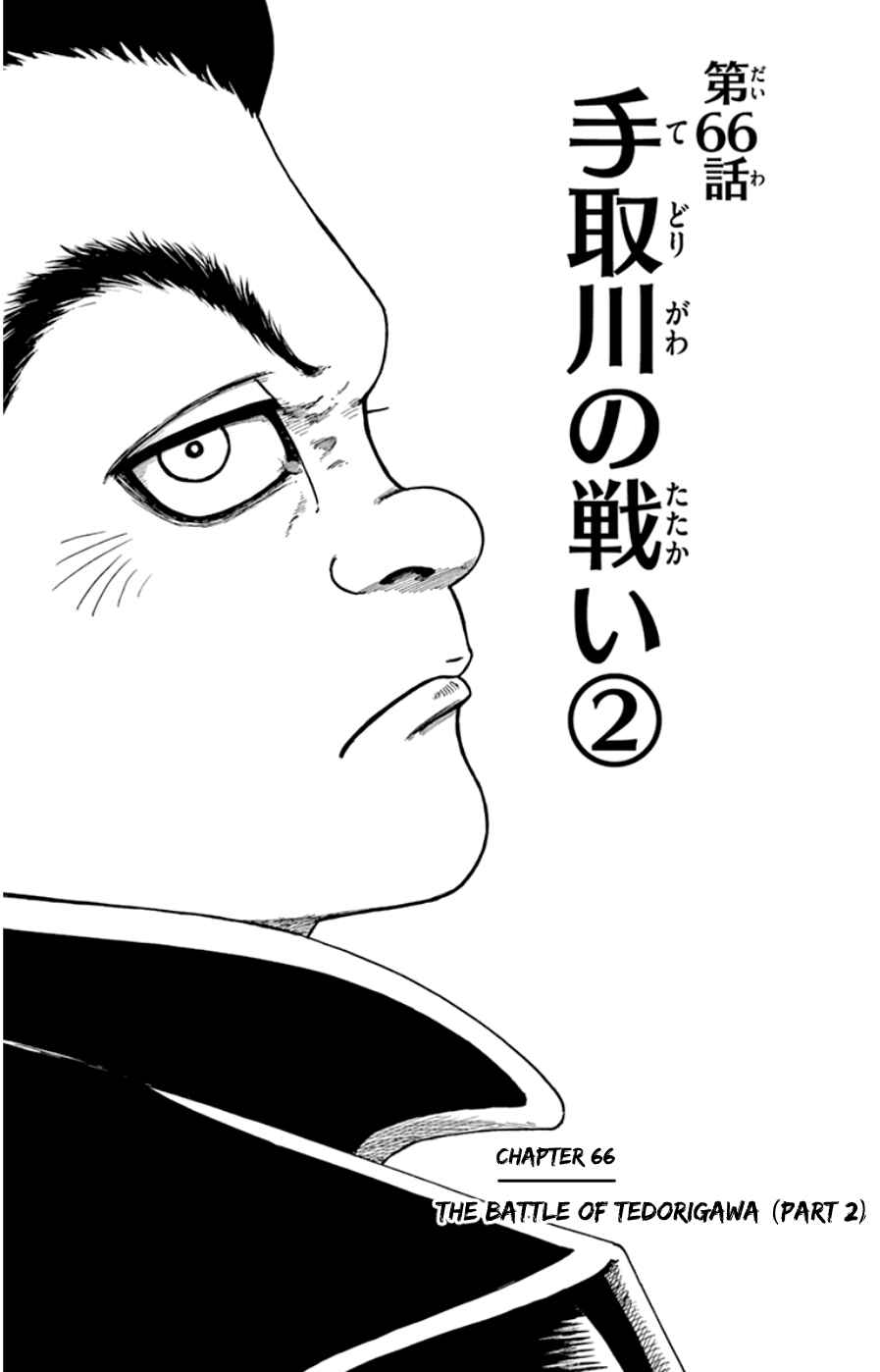 Page 1 Chapter 66 Nobunaga Concerto