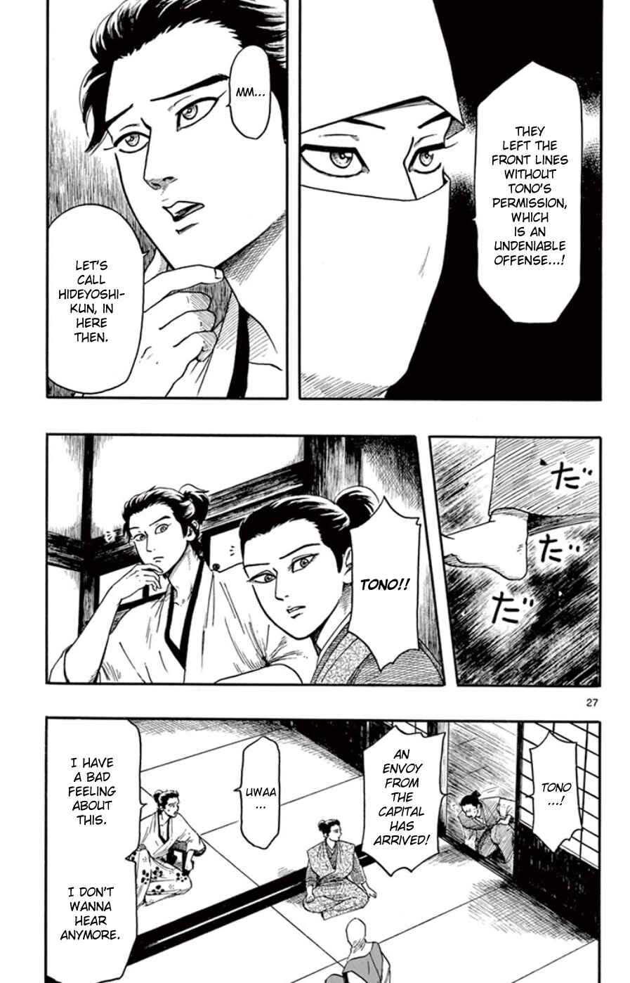 Page 27 Chapter 66 Nobunaga Concerto