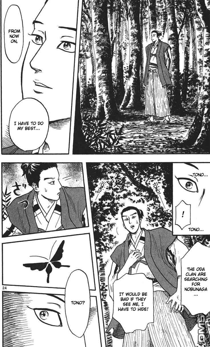 Page 25 Chapter 15 Nobunaga Concerto