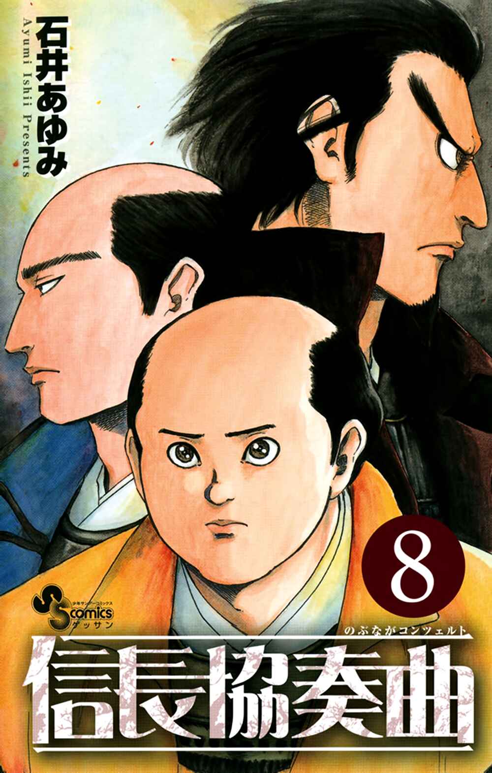 Page 4 Chapter 39 Nobunaga Concerto