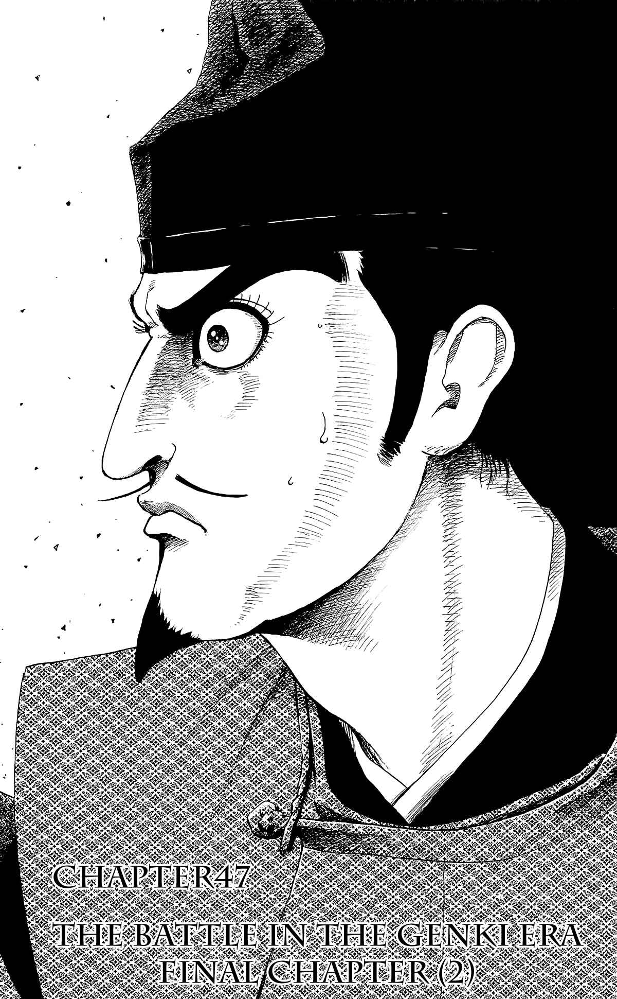 Page 4 Chapter 47 Nobunaga Concerto