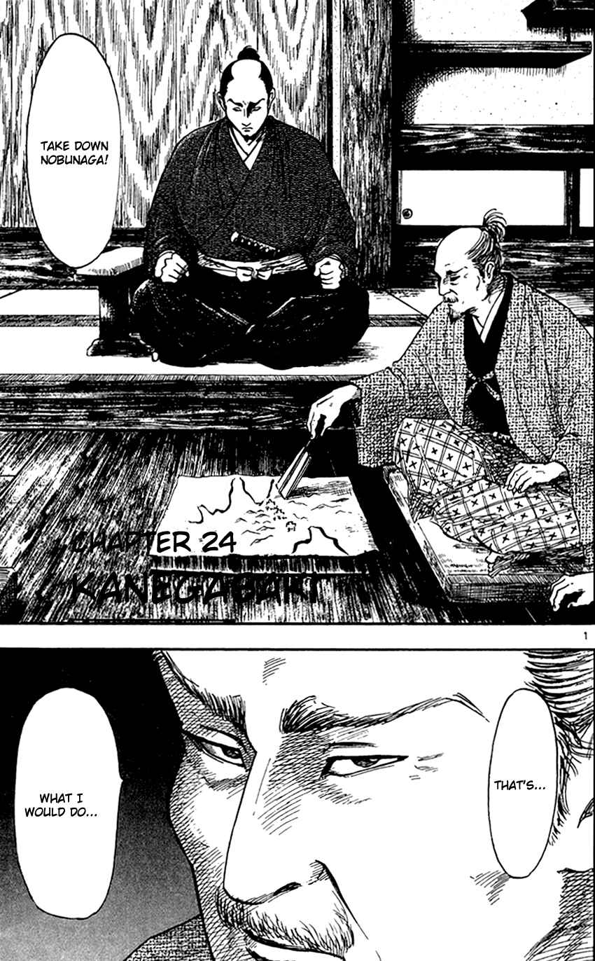 Page 3 Chapter 24 Nobunaga Concerto
