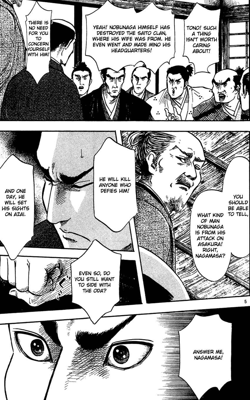 Page 7 Chapter 24 Nobunaga Concerto