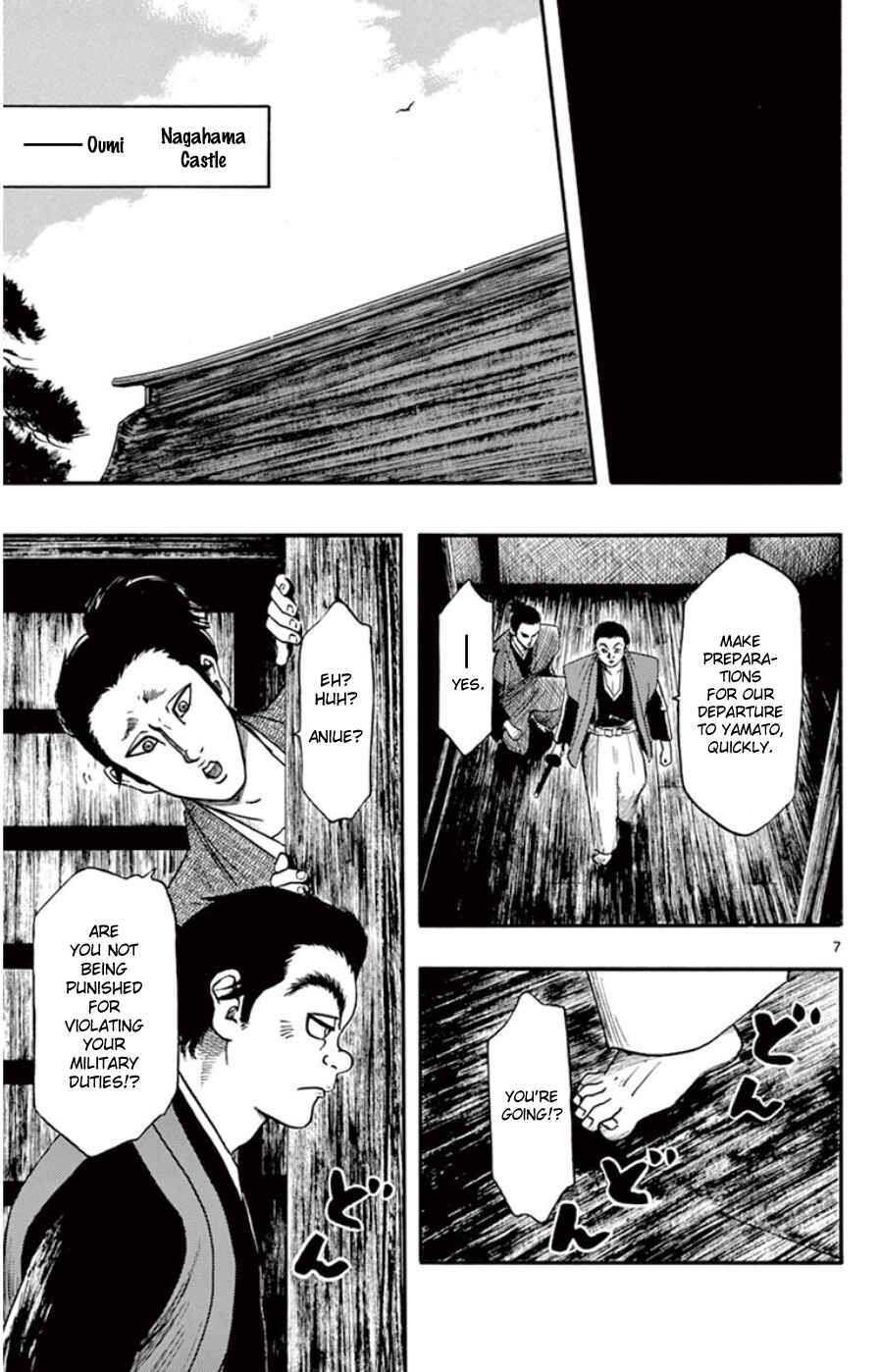 Page 7 Chapter 68 Nobunaga Concerto
