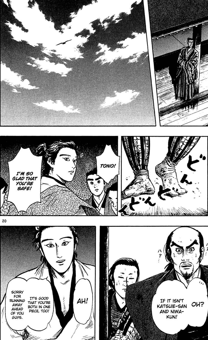 Page 23 Chapter 27 Nobunaga Concerto