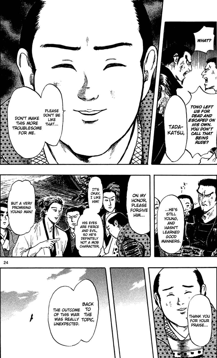 Page 27 Chapter 27 Nobunaga Concerto