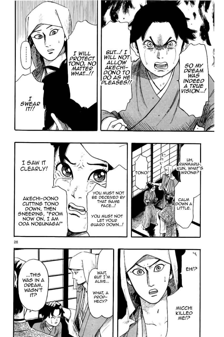 Page 29 Chapter 72 Nobunaga Concerto
