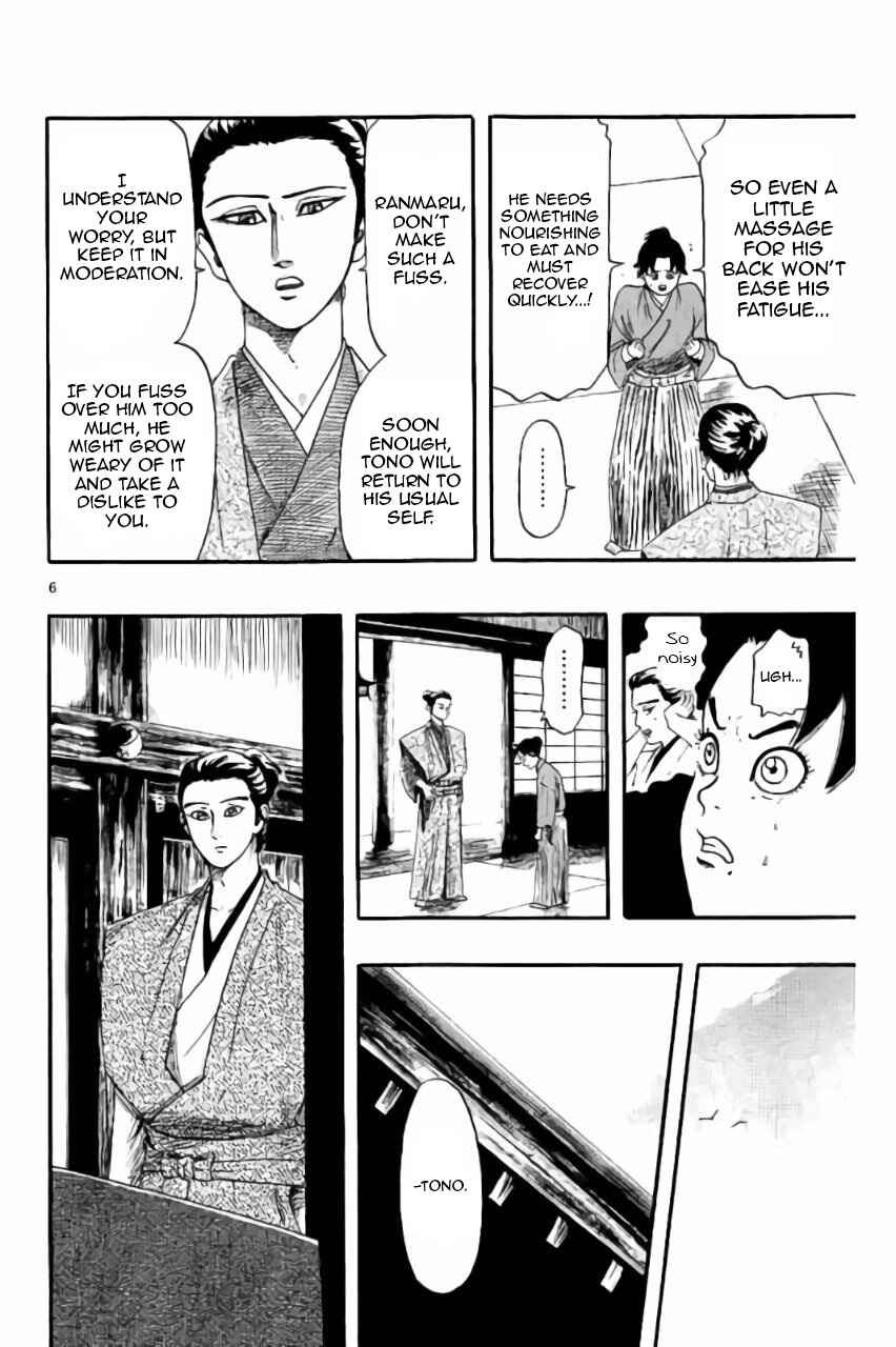 Page 7 Chapter 72 Nobunaga Concerto