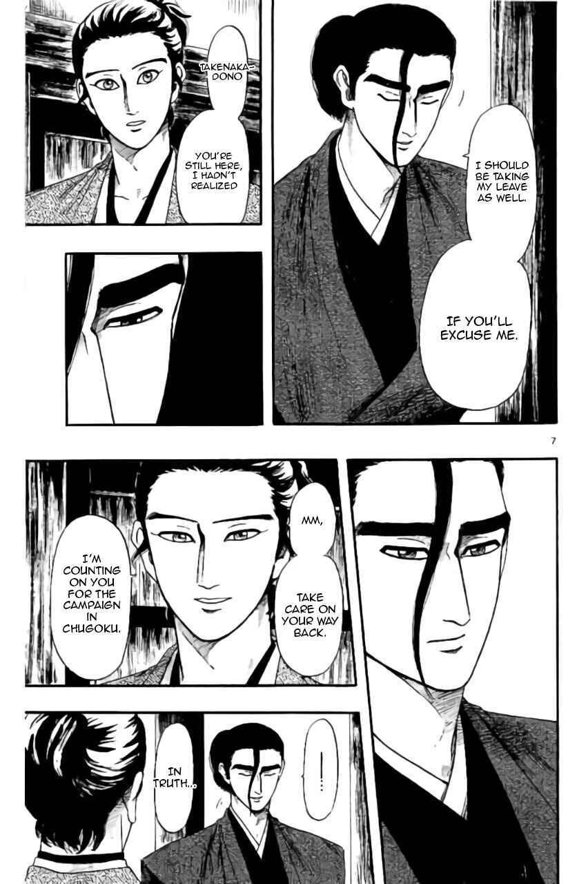 Page 8 Chapter 72 Nobunaga Concerto