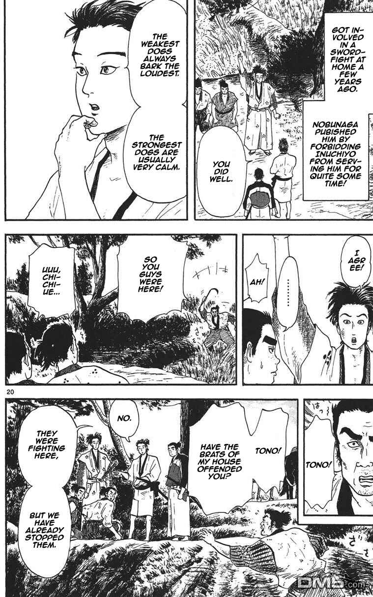 Page 21 Chapter 12 Nobunaga Concerto