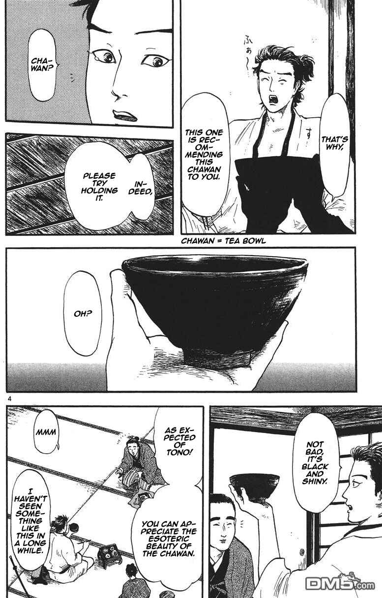 Page 5 Chapter 12 Nobunaga Concerto