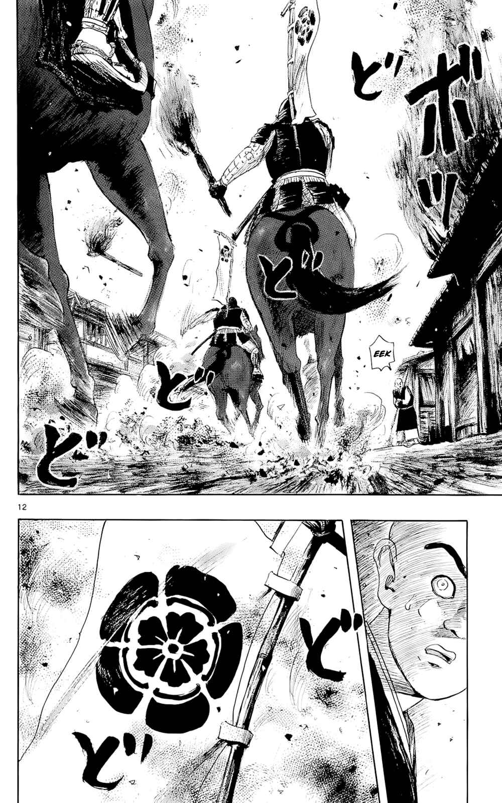Page 15 Chapter 41 Nobunaga Concerto