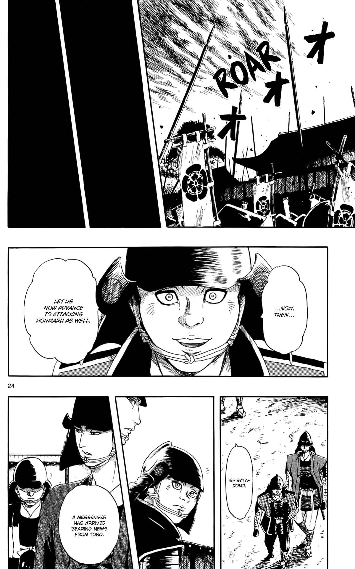 Page 27 Chapter 49 Nobunaga Concerto