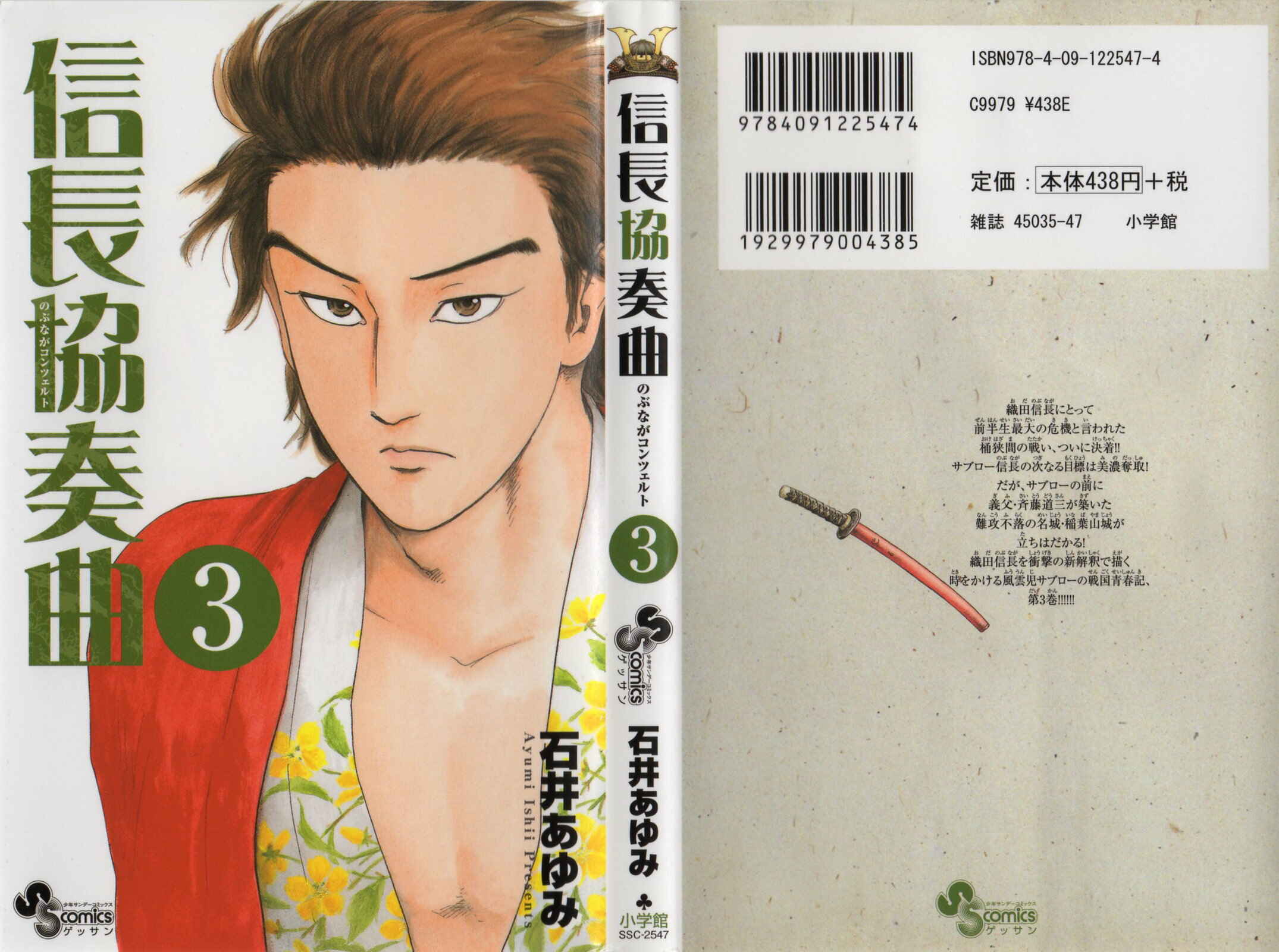 Page 1 Chapter 10 Nobunaga Concerto