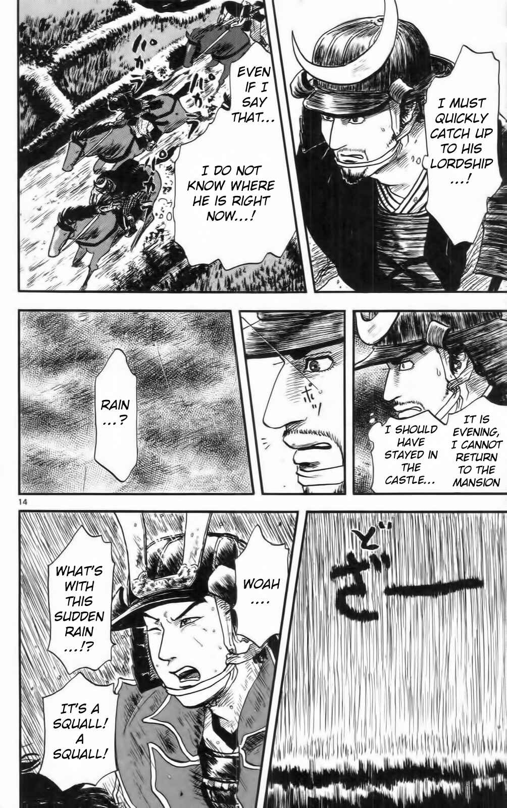 Page 19 Chapter 10 Nobunaga Concerto