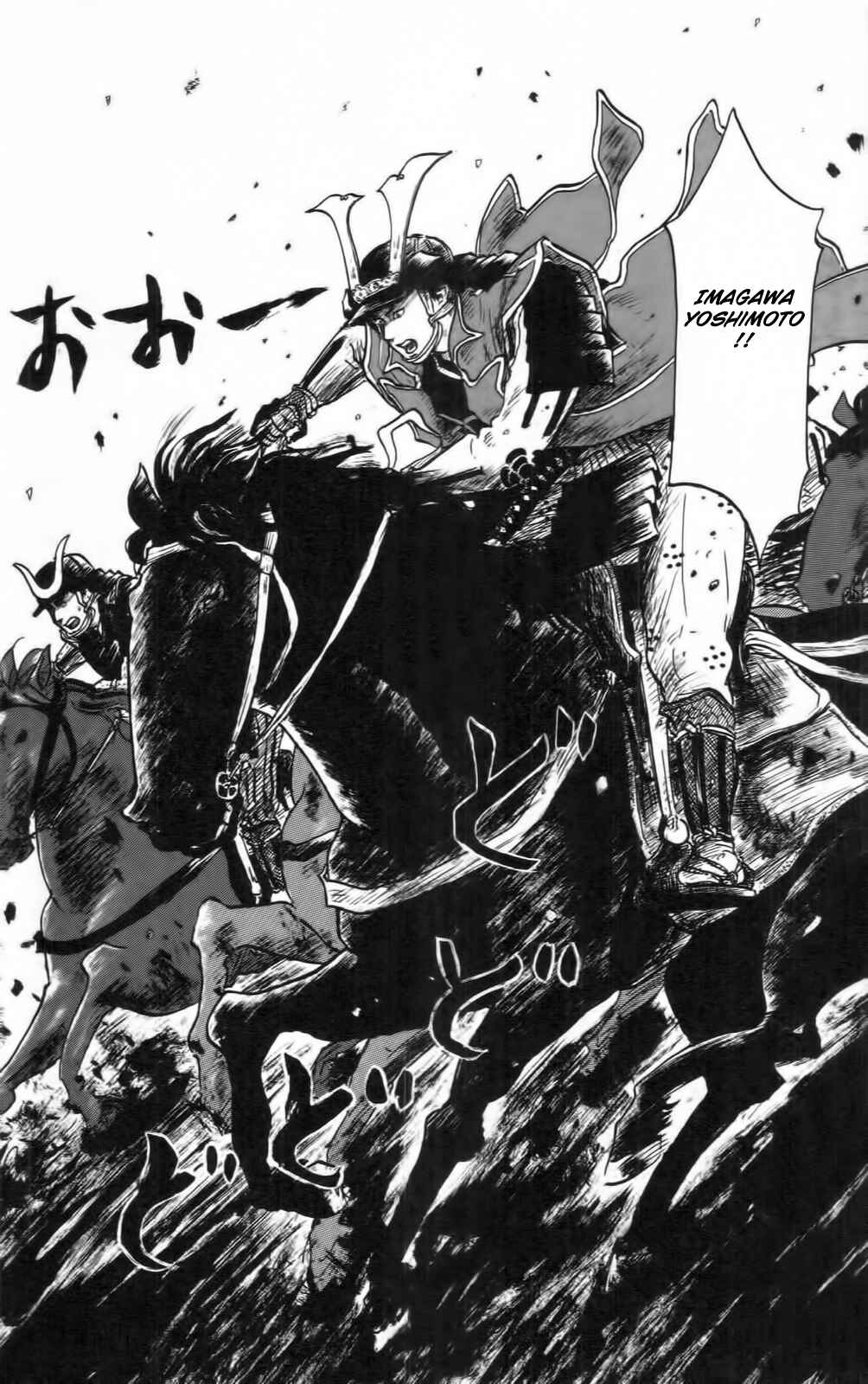 Page 23 Chapter 10 Nobunaga Concerto