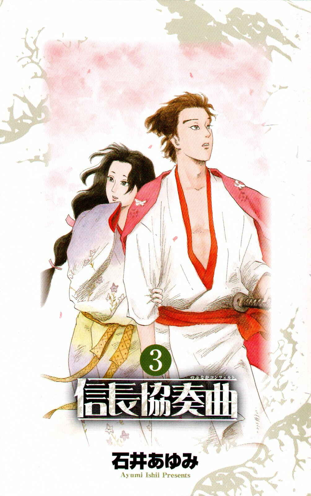 Page 5 Chapter 10 Nobunaga Concerto
