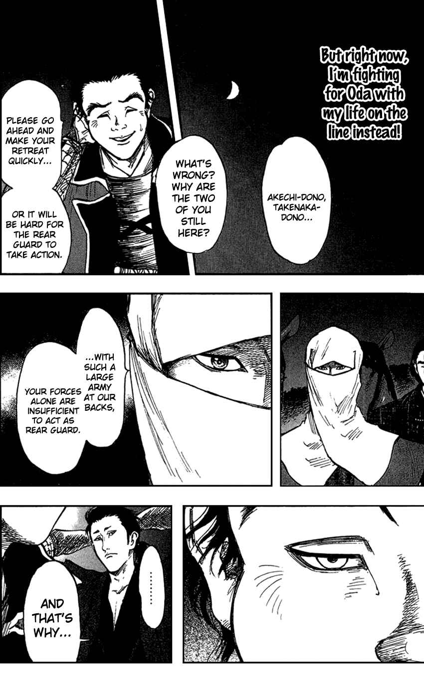 Page 15 Chapter 26 Nobunaga Concerto