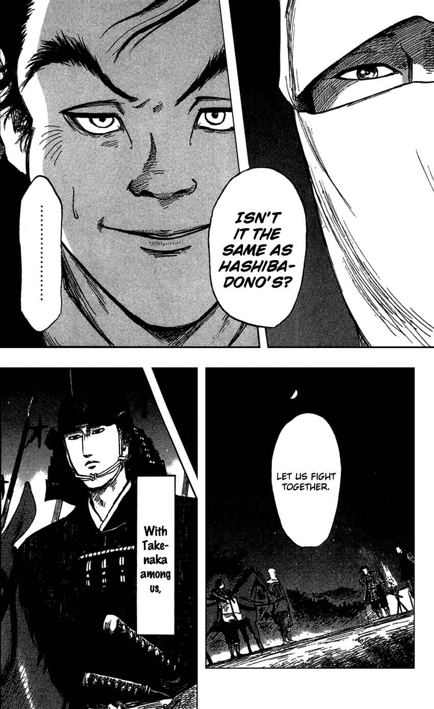 Page 19 Chapter 26 Nobunaga Concerto