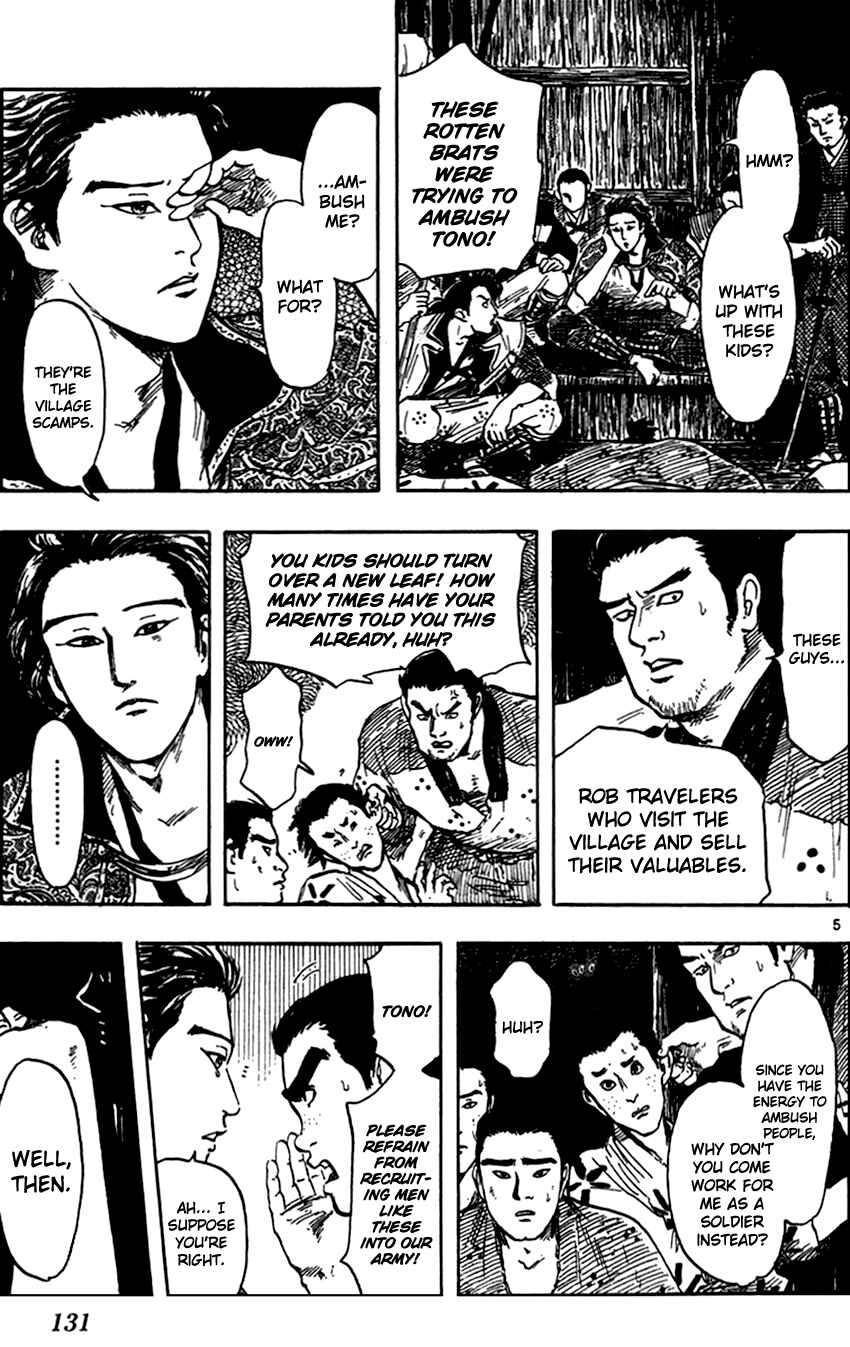 Page 8 Chapter 26 Nobunaga Concerto
