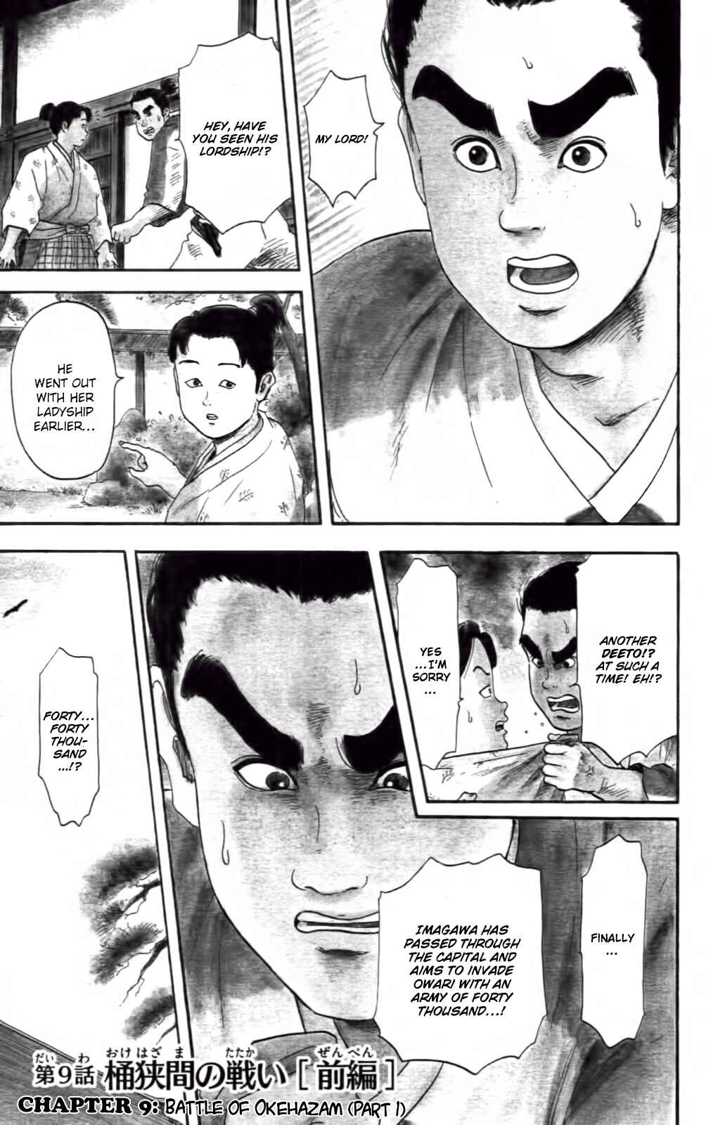 Page 1 Chapter 9 Nobunaga Concerto