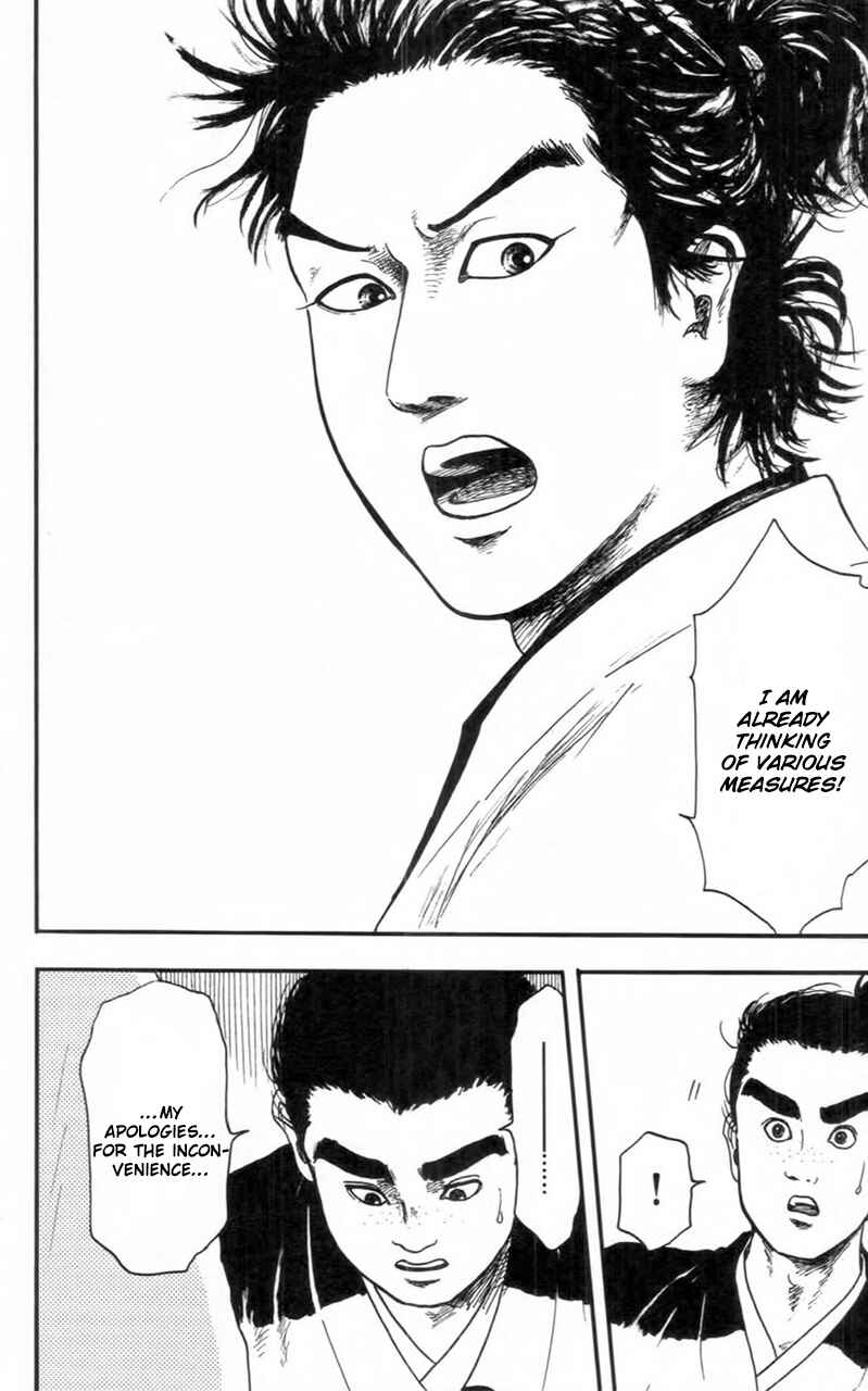 Page 7 Chapter 9 Nobunaga Concerto