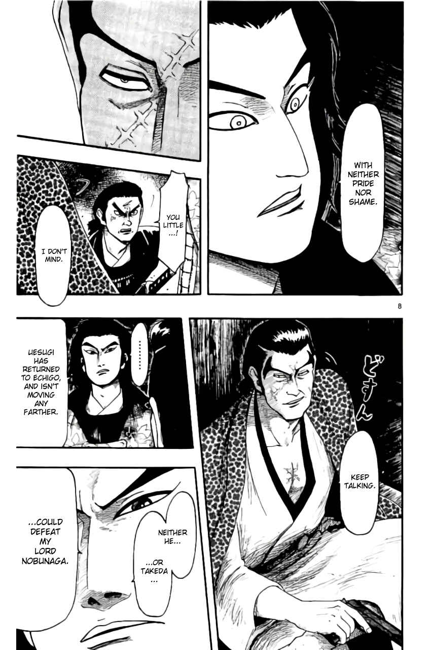 Page 12 Chapter 69 Nobunaga Concerto