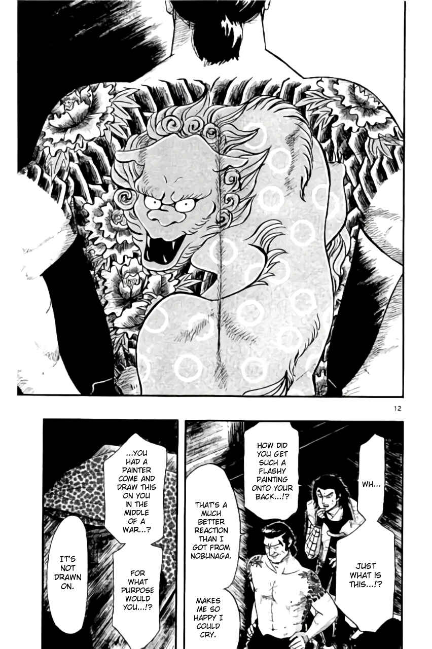 Page 16 Chapter 69 Nobunaga Concerto