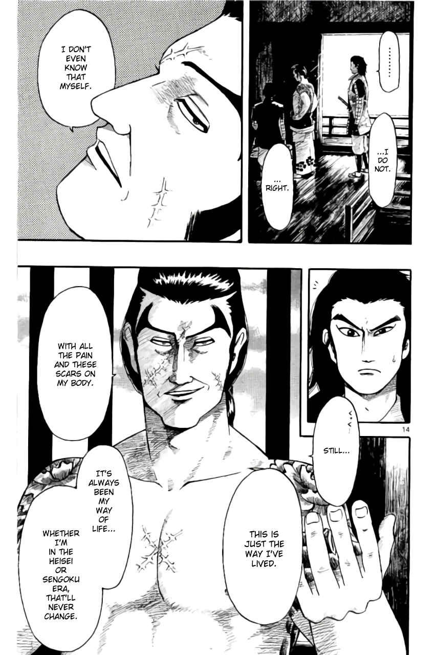 Page 18 Chapter 69 Nobunaga Concerto