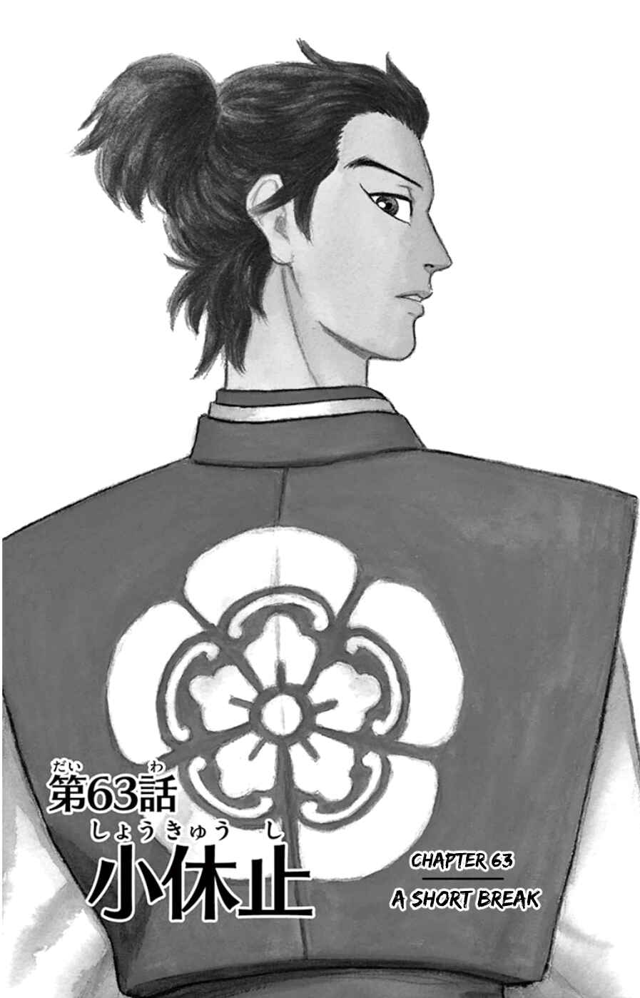 Page 6 Chapter 63 Nobunaga Concerto
