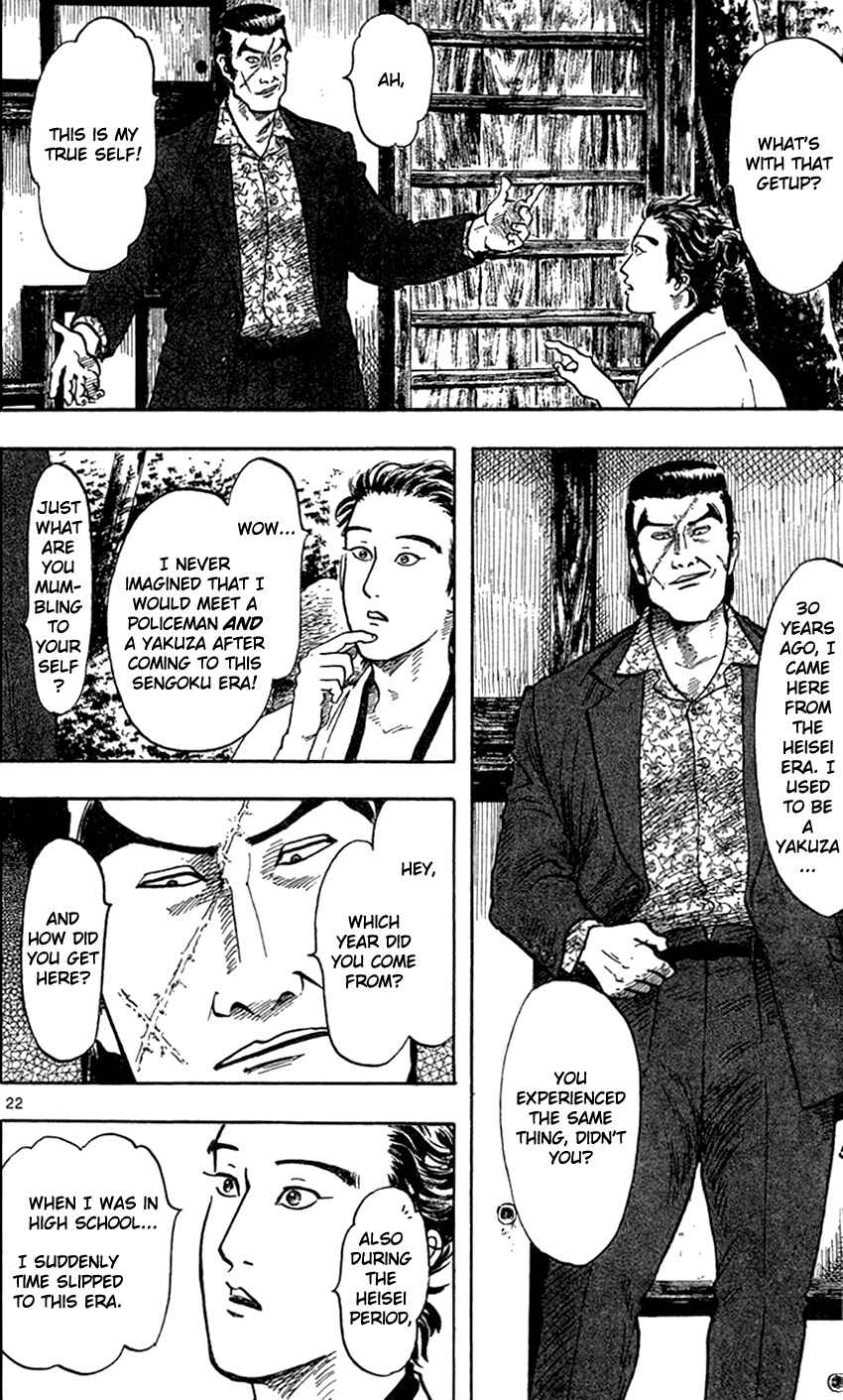 Page 23 Chapter 23 Nobunaga Concerto