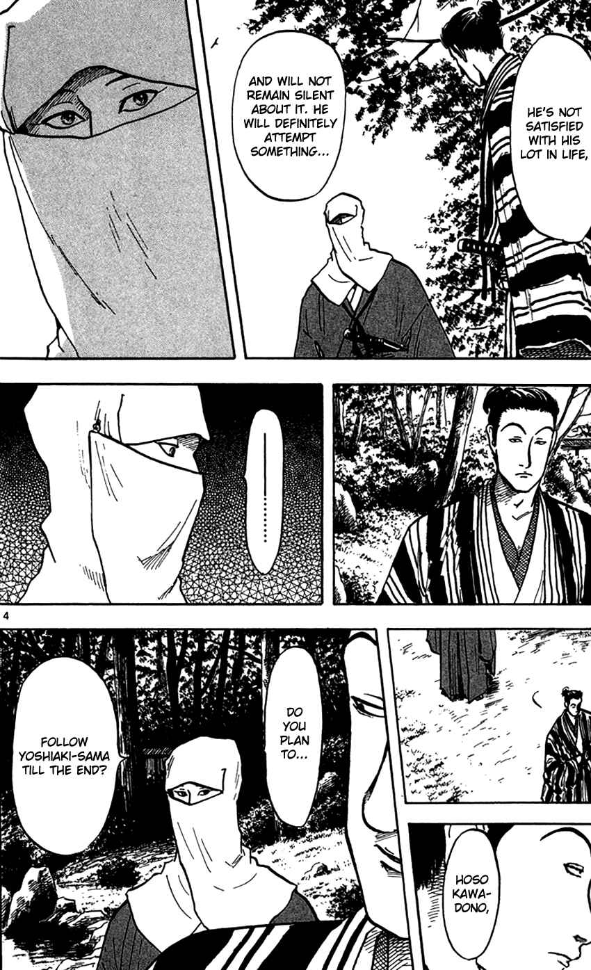 Page 5 Chapter 23 Nobunaga Concerto