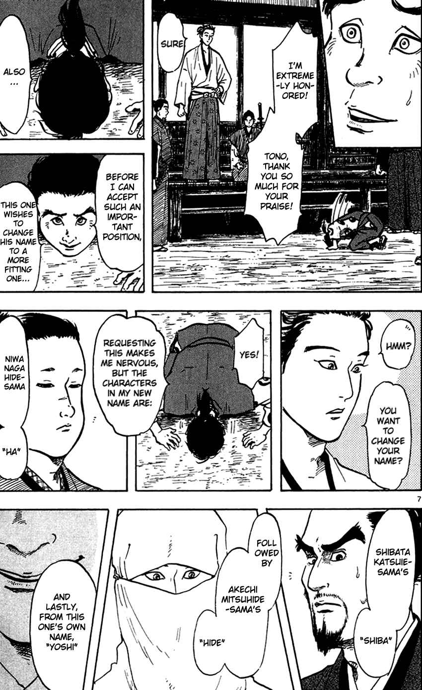 Page 12 Chapter 22 Nobunaga Concerto