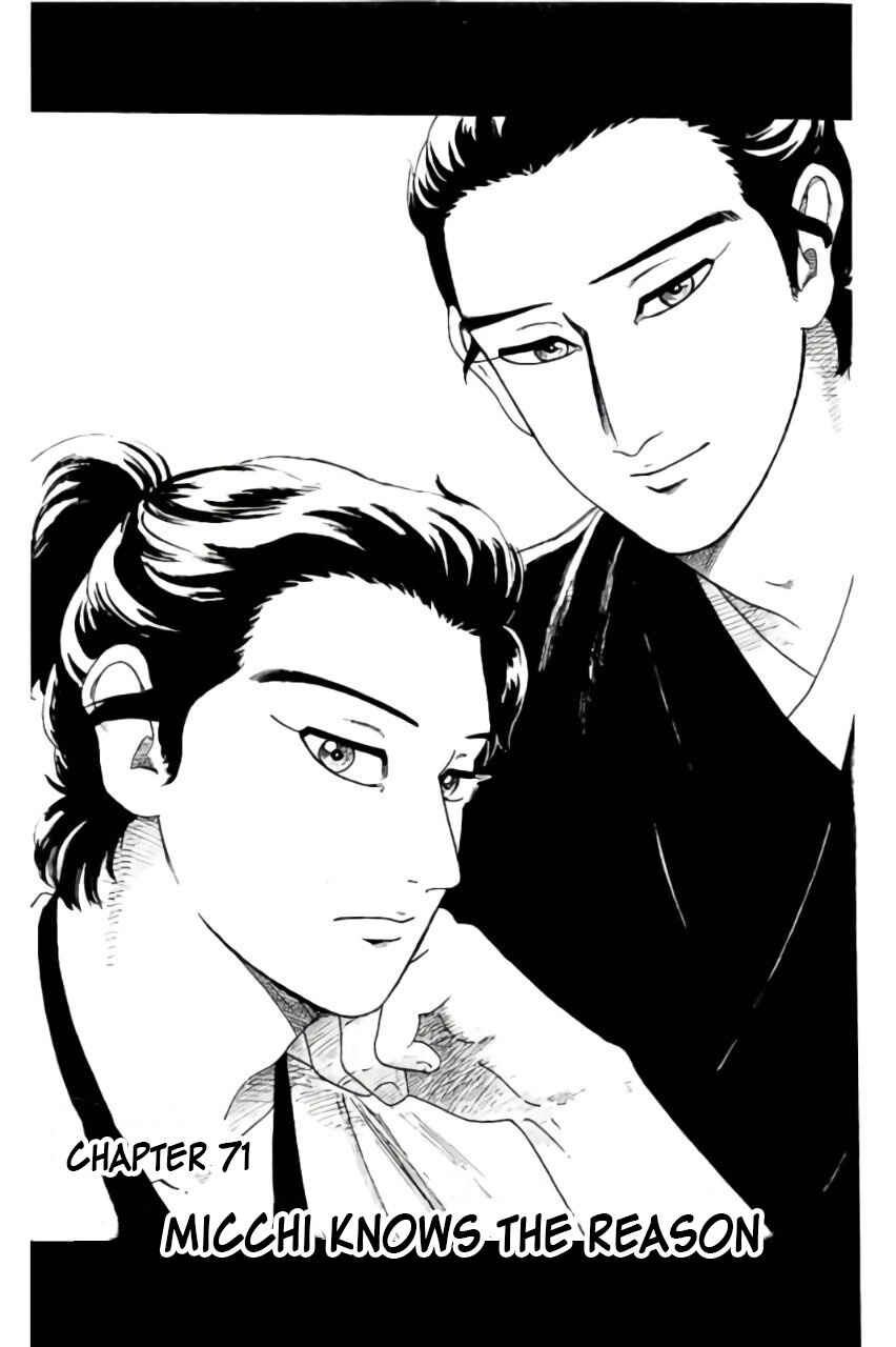 Page 2 Chapter 71 Nobunaga Concerto