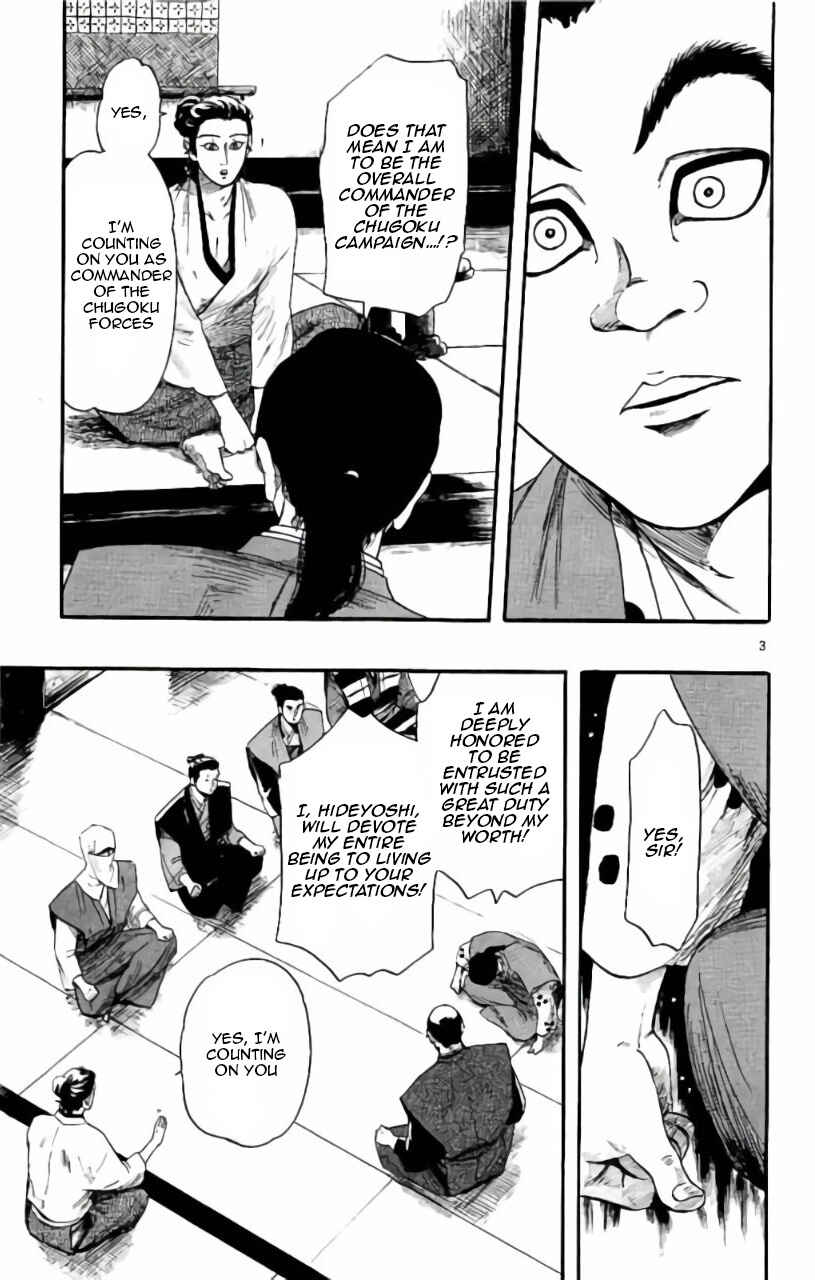 Page 4 Chapter 71 Nobunaga Concerto