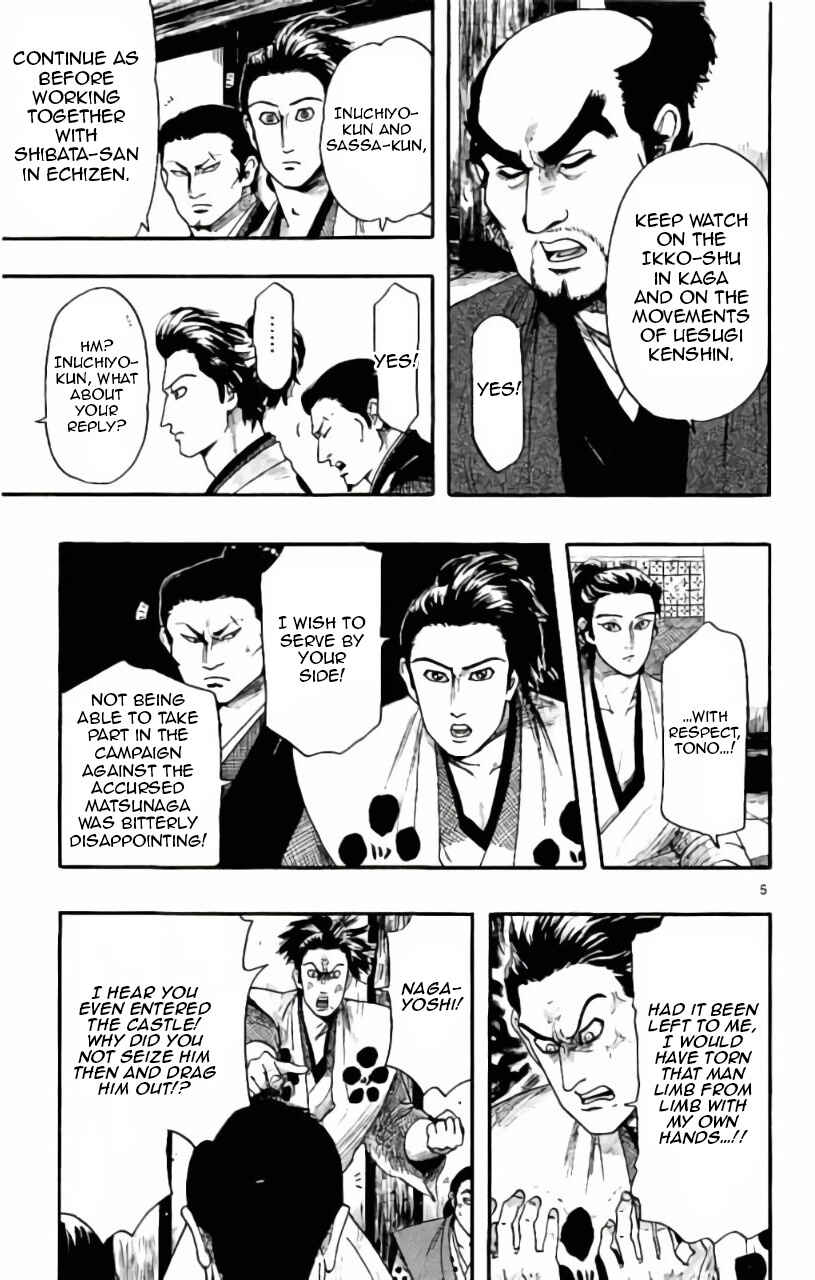 Page 6 Chapter 71 Nobunaga Concerto
