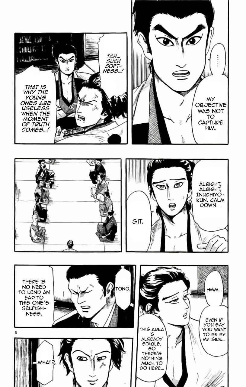 Page 7 Chapter 71 Nobunaga Concerto