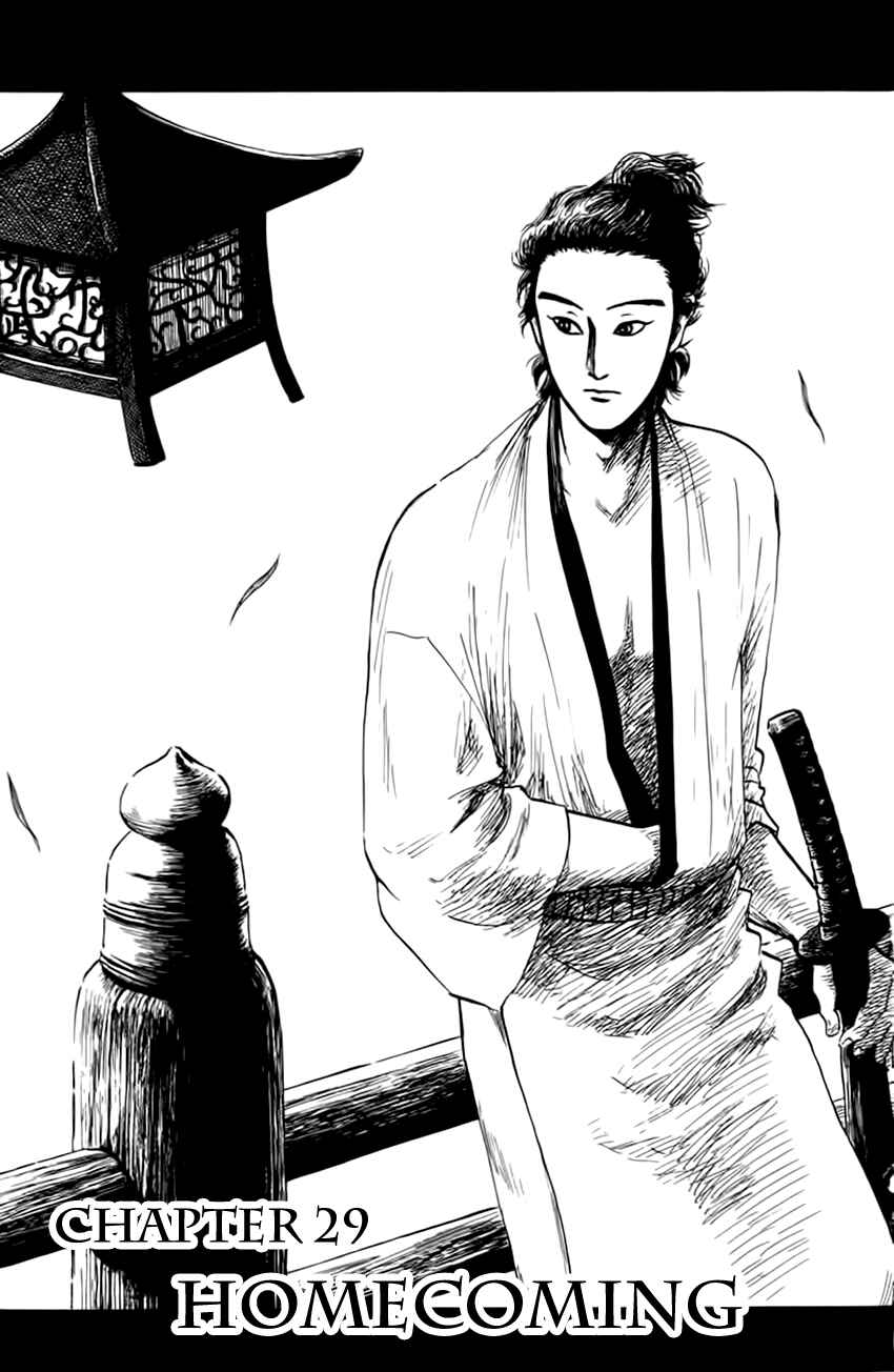 Page 4 Chapter 29 Nobunaga Concerto