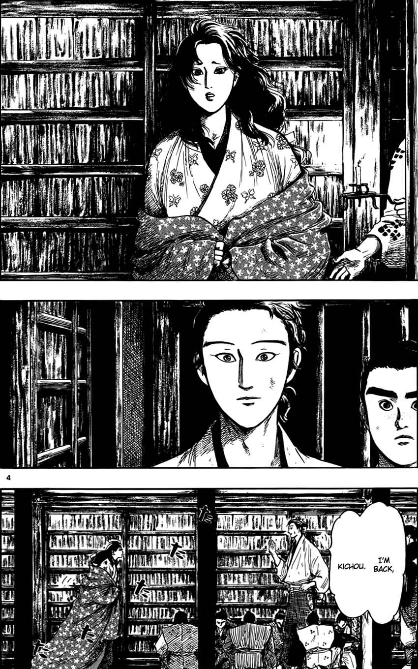 Page 7 Chapter 29 Nobunaga Concerto