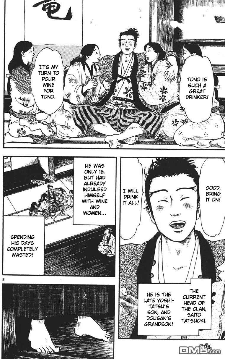 Page 9 Chapter 13 Nobunaga Concerto