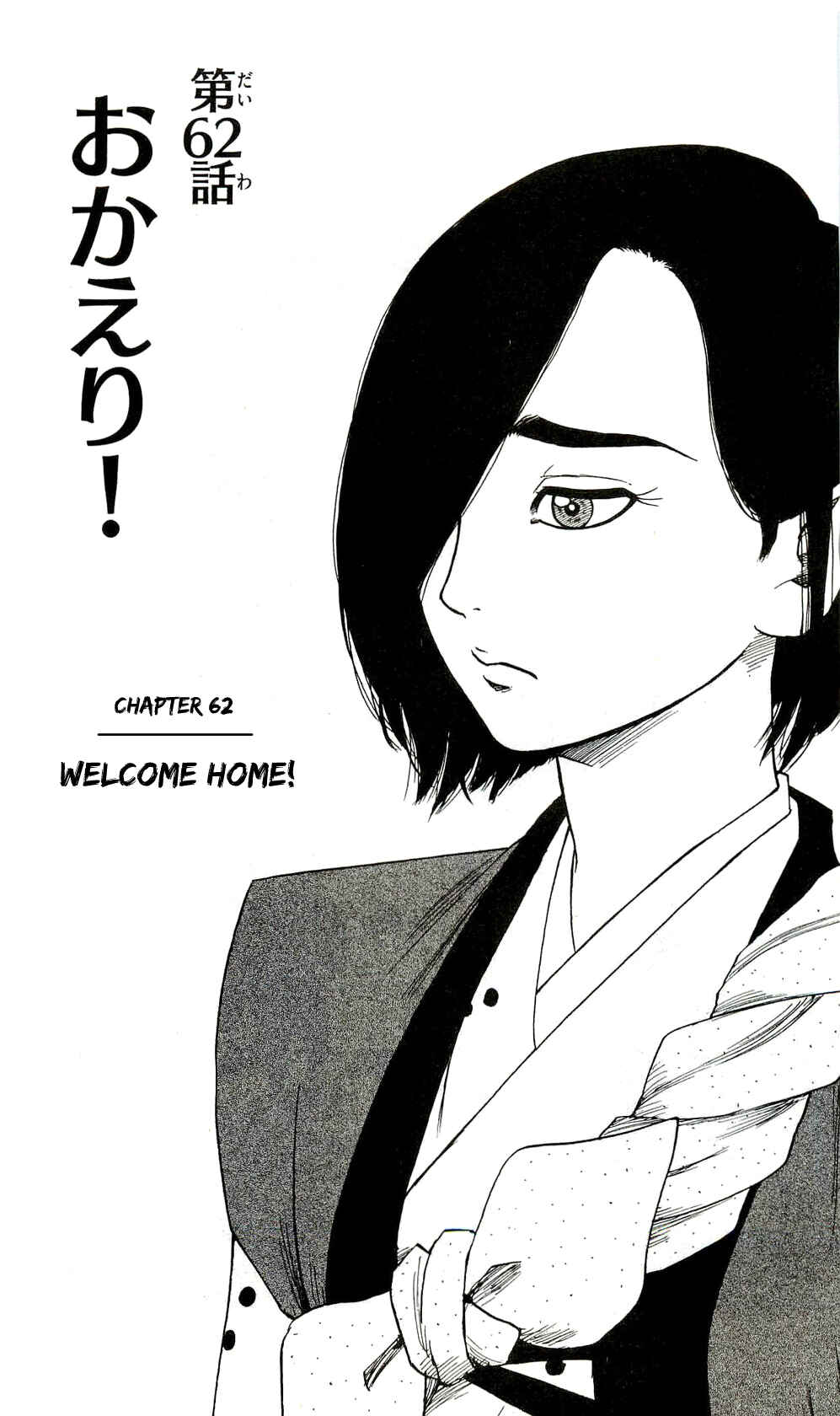 Page 1 Chapter 62 Nobunaga Concerto