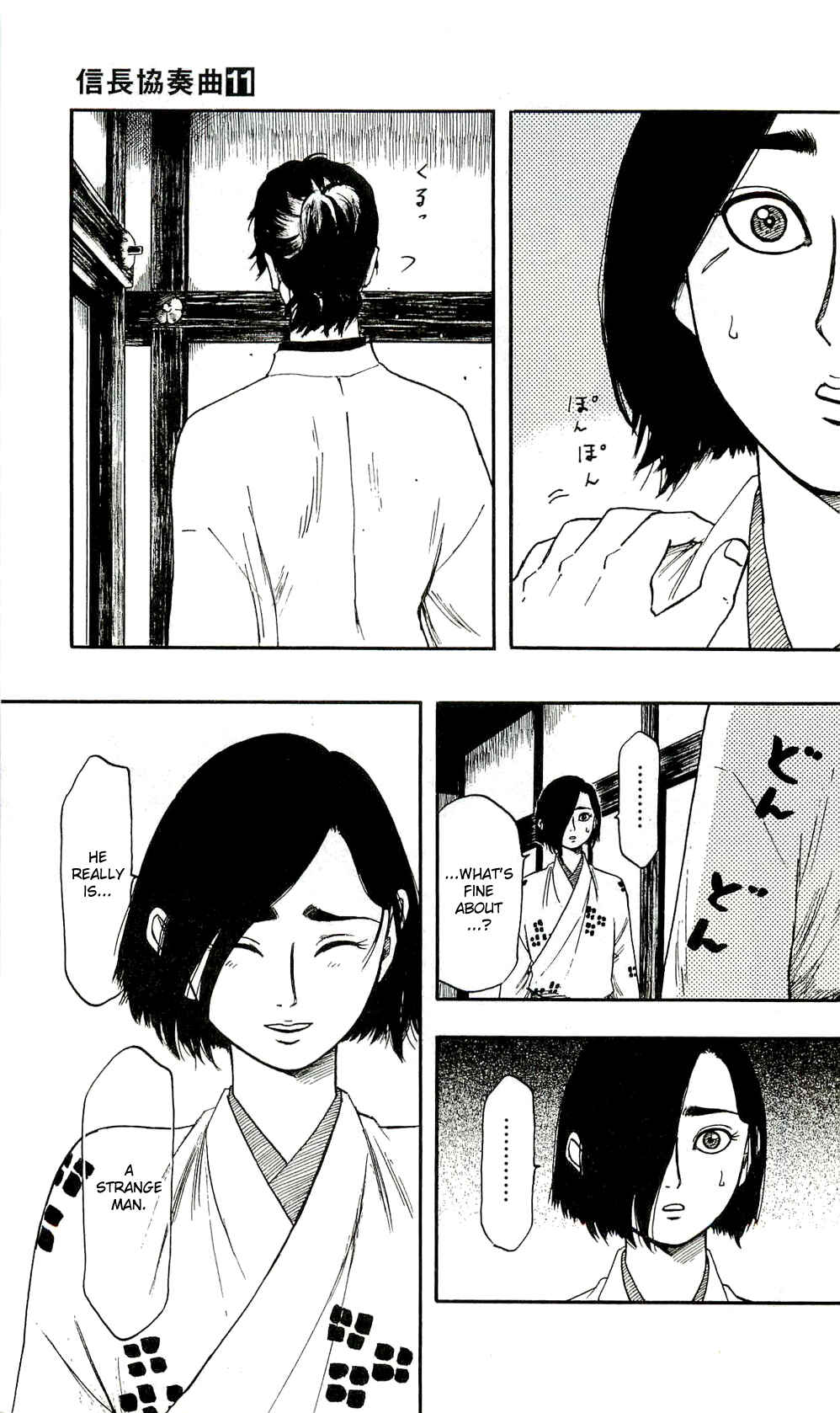 Page 33 Chapter 62 Nobunaga Concerto