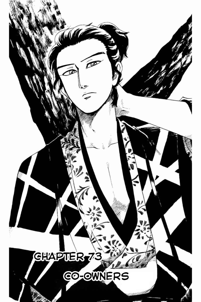 Page 2 Chapter 73 Nobunaga Concerto