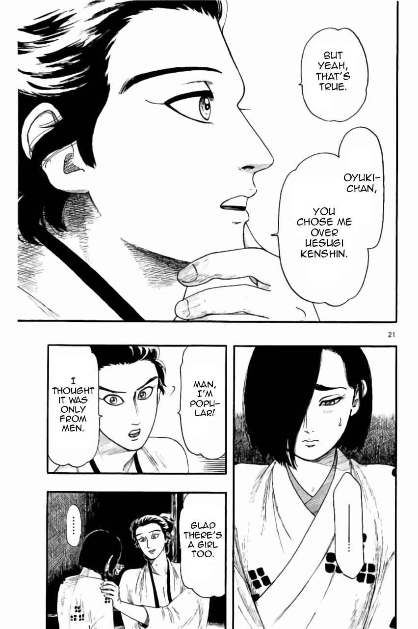 Page 22 Chapter 73 Nobunaga Concerto
