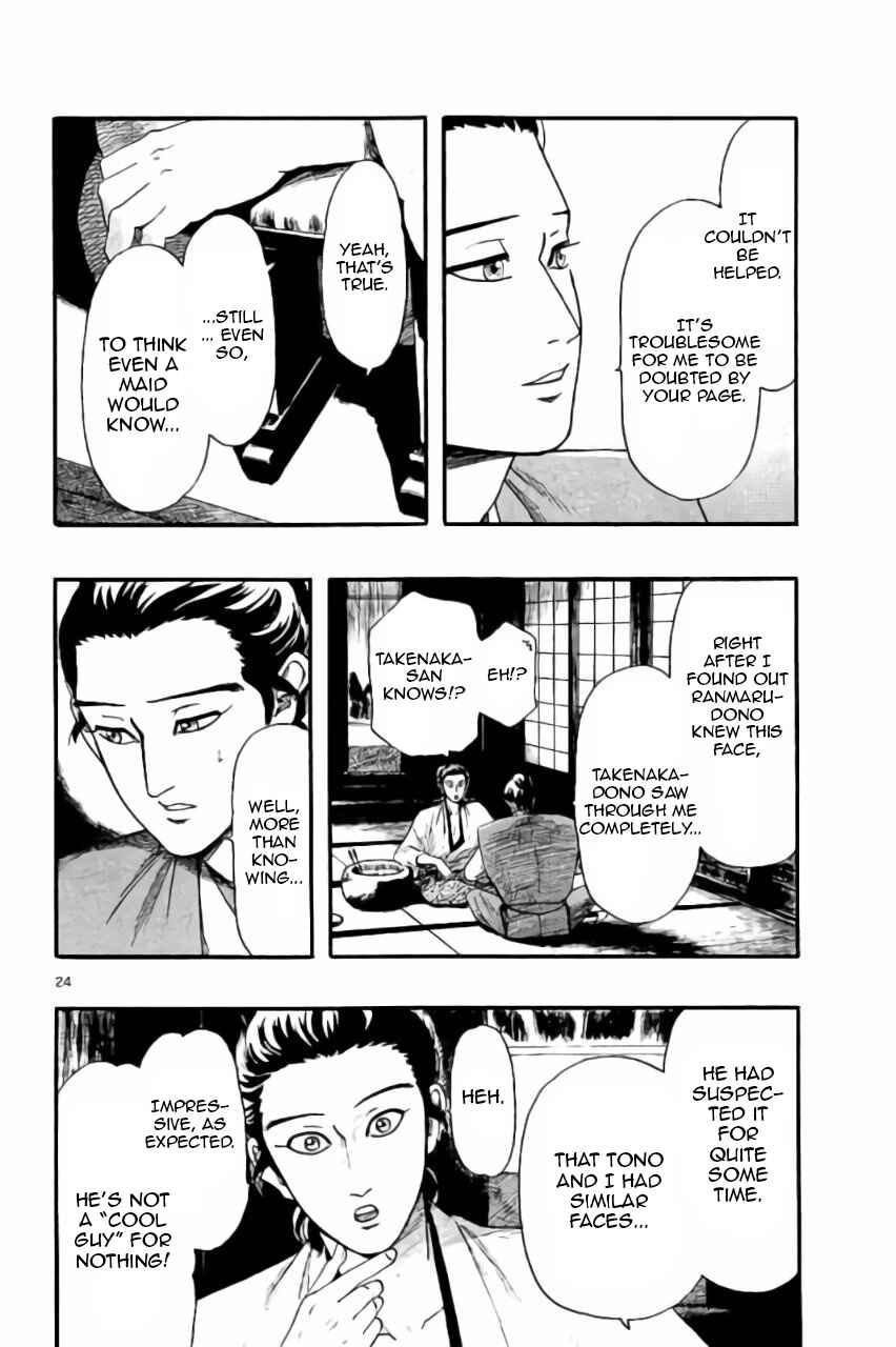 Page 24 Chapter 73 Nobunaga Concerto