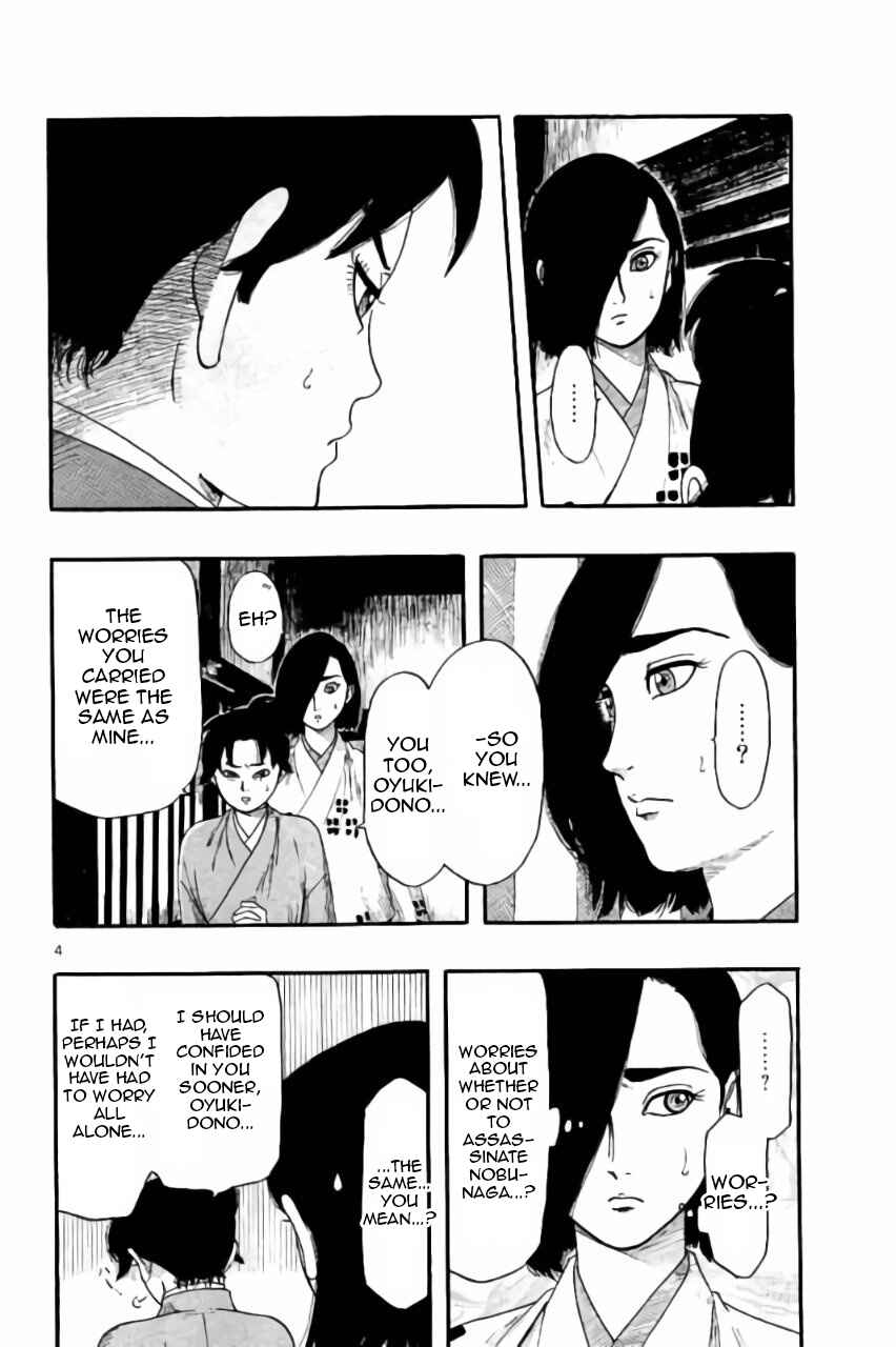 Page 5 Chapter 73 Nobunaga Concerto